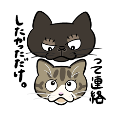 [LINEスタンプ] かや と むぅ