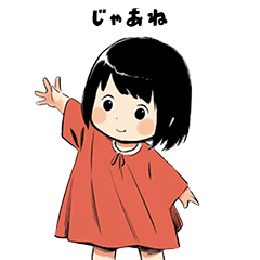 [LINEスタンプ] 赤いワンピース着た女の子