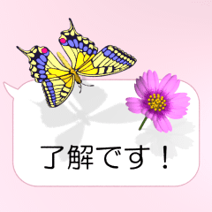 [LINEスタンプ] スマホの上の花と蝶（アニメーション）