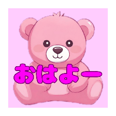 [LINEスタンプ] ピンクな熊