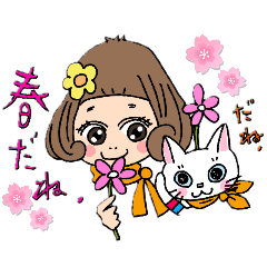 [LINEスタンプ] 春よ。