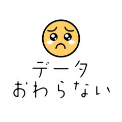 [LINEスタンプ] 連絡モー2