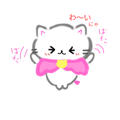 [LINEスタンプ] にゃんにゃんマント✨