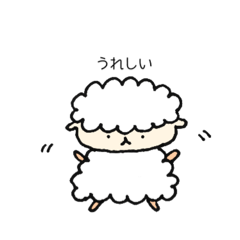 [LINEスタンプ] めーめーのお返事