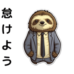 [LINEスタンプ] スーツをきた動物達2