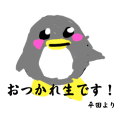 [LINEスタンプ] 小学生が好きなペンギンw