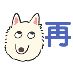 [LINEスタンプ] 中国語の誤字