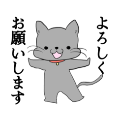 [LINEスタンプ] 灰色猫ちゃんの日常