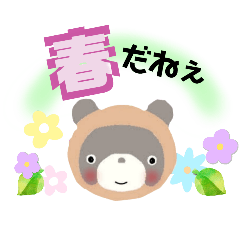 [LINEスタンプ] ラクちゃんの春