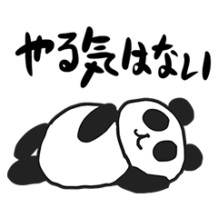 [LINEスタンプ] パンダでした ビジネスバージョン