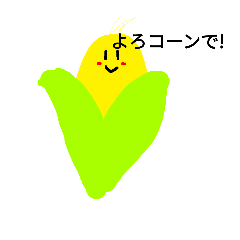 [LINEスタンプ] おやさいのつどい2