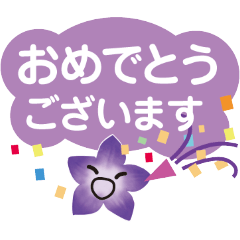 [LINEスタンプ] 紫色の花で挨拶の画像（メイン）