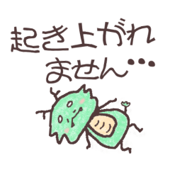 [LINEスタンプ] リウ君は痛いんです Vol.1