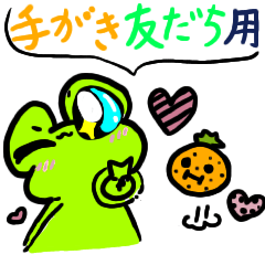 [LINEスタンプ] かえるのかえるん