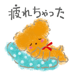 [LINEスタンプ] やわらかトイプー 1 ひとやすみ