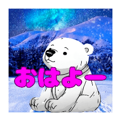 [LINEスタンプ] シロクマな熊