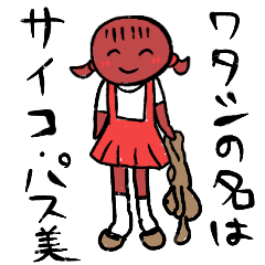 [LINEスタンプ] サイコ・パス美