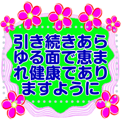 [LINEスタンプ] 超でか文字11 lovelyメッセージスタンプ