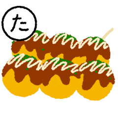 [LINEスタンプ] あいうえおたべもの②