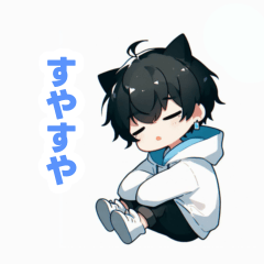 [LINEスタンプ] スポーティな黒髪猫耳男子スタンプの画像（メイン）