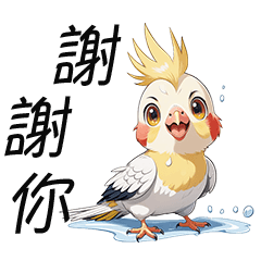 [LINEスタンプ] 私はオカメインコの日常スピーチ