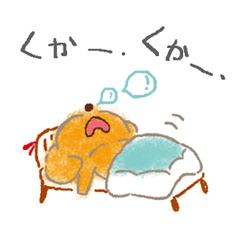 [LINEスタンプ] やわらかトイプー 3 おはようおやすみ