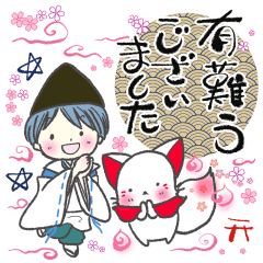 [LINEスタンプ] 晴れ狐お稲荷くん 陰陽師くんとコラボ