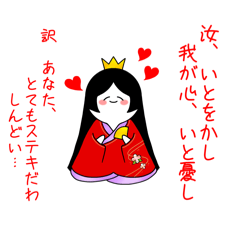 [LINEスタンプ] 古典で告る女（ARAKI WORLD の住人）