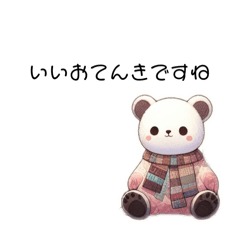 [LINEスタンプ] しろいくまなの