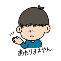 [LINEスタンプ] 関西弁 男の子