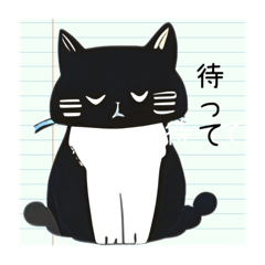 [LINEスタンプ] お待たせネコ