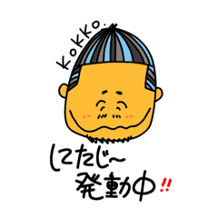 [LINEスタンプ] Kokko’s stamp