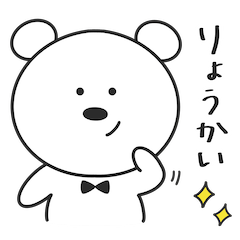 [LINEスタンプ] しろくまのくまっぴ2