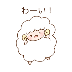 [LINEスタンプ] ひつじと日常のスタンプ