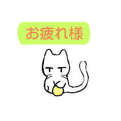 [LINEスタンプ] ゆるーいしろねこの落書き