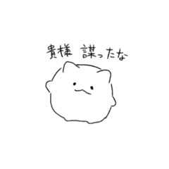 [LINEスタンプ] ゆるふわ脱力ねこスタンプ