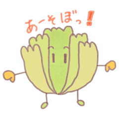 [LINEスタンプ] ⭐︎野菜たちの一言⭐︎