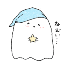 [LINEスタンプ] ゆるいおばけ のスタンプ