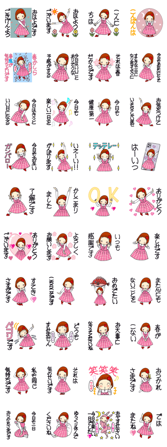 ひま子ちゃん607大人女子春かしらスタンプのスタンプ詳細