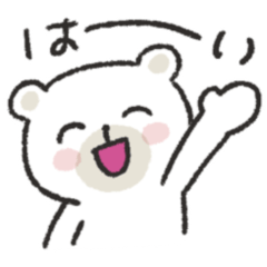 [LINEスタンプ] 毎日使える日常会話♡ほんわかくまの挨拶