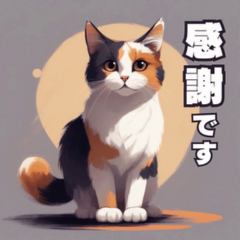 [LINEスタンプ] あなたの三毛猫