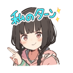 [LINEスタンプ] 黒髪おさげちゃん2