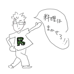 [LINEスタンプ] 料理はまかせろ！