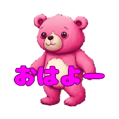 [LINEスタンプ] ピンクな熊が