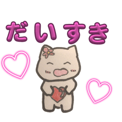 [LINEスタンプ] いとの手作りすたんぷ