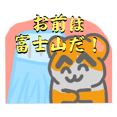 [LINEスタンプ] 熱血なハムスター その1