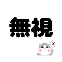 [LINEスタンプ] 猫ちゃんの可愛くマイナス発言