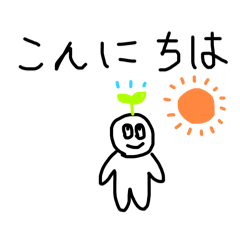 [LINEスタンプ] ちょっと成功スタンプ