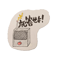 [LINEスタンプ] ちゅうすけの手書きスタンプ4