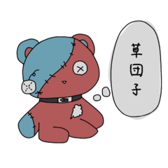 [LINEスタンプ] ボロクマくんの気持ち2